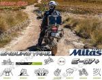 МОТО ГУМА ВЪНШНА 140/80-17 69H TL/TT E-07+ ENDURO TRAIL+ МИТАС-5